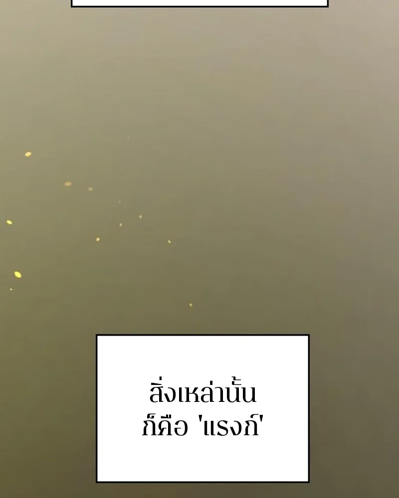 Player ตอนที่ 158 รูปที่ 109