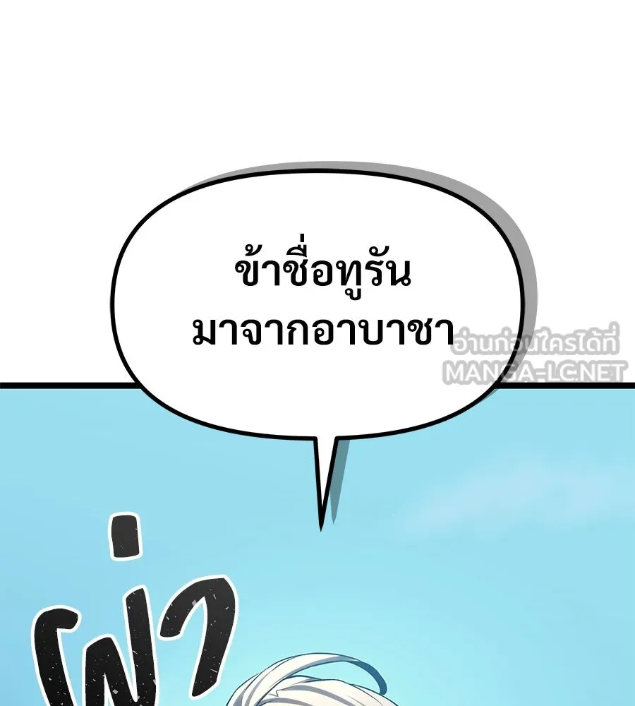 จอมเวทคนเลี้ยงแกะ ตอนที่ 20 รูปที่ 78