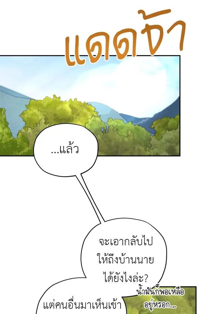 อัศวินเดลิเวอรี ตอนที่ 13 วิธีเอารถบรรทุกกลับคฤหาสน์ รูปที่ 5