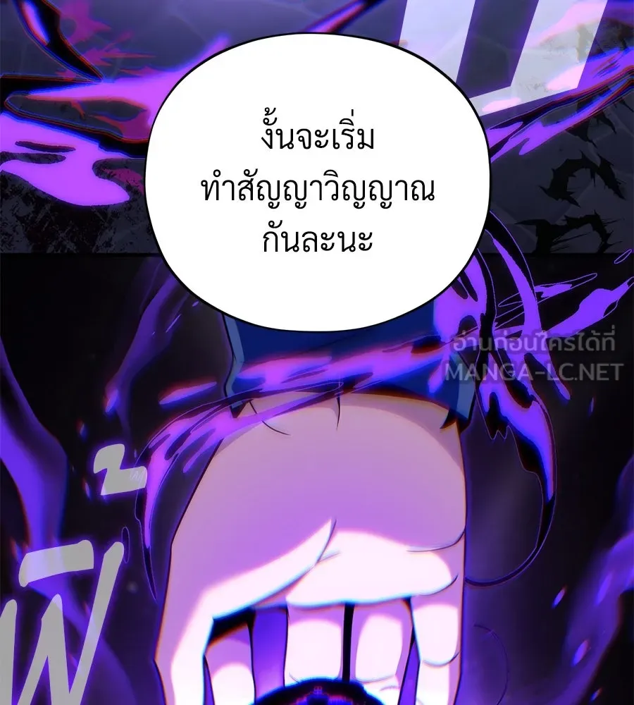 จอมเวทเกิดใหม่ในรอบ 66666 ปี ตอนที่ 151 รูปที่ 45