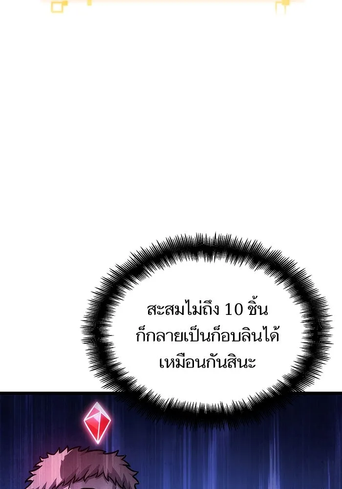หลังวันสิ้นโลก ตอนที่ 98 รูปที่ 29