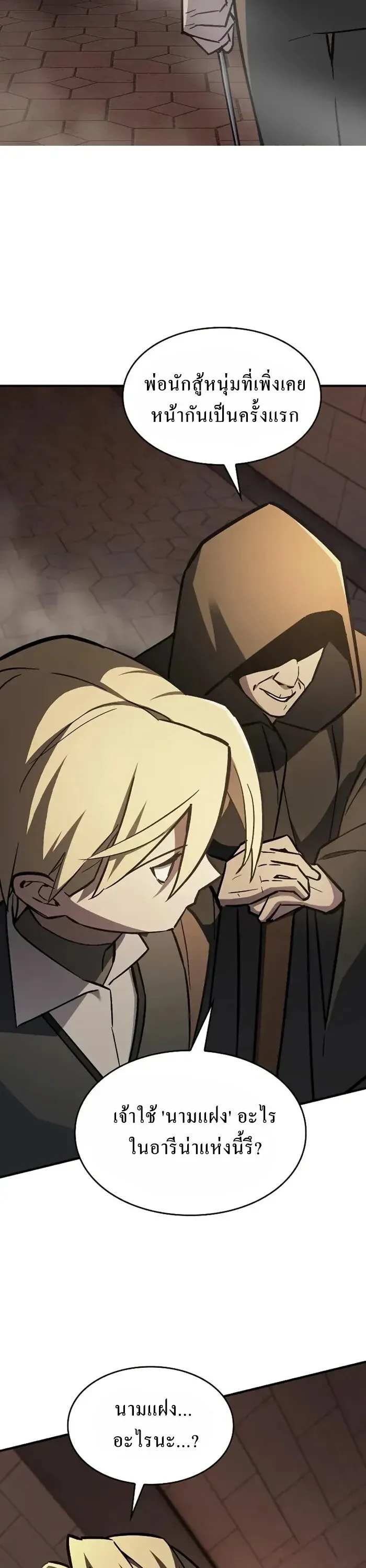 The Sword-Eating Swordmaster ซอร_ดมาสเตอร_ผ_กล_นก_นศาสตรา ตอนที่ ตอนที่ 14 รูปที่ 16