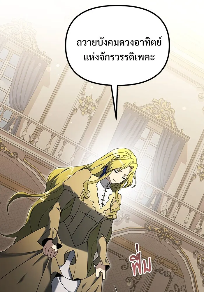 อัศวินดำล่าท้าเวลา ตอนที่ 67 รูปที่ 100