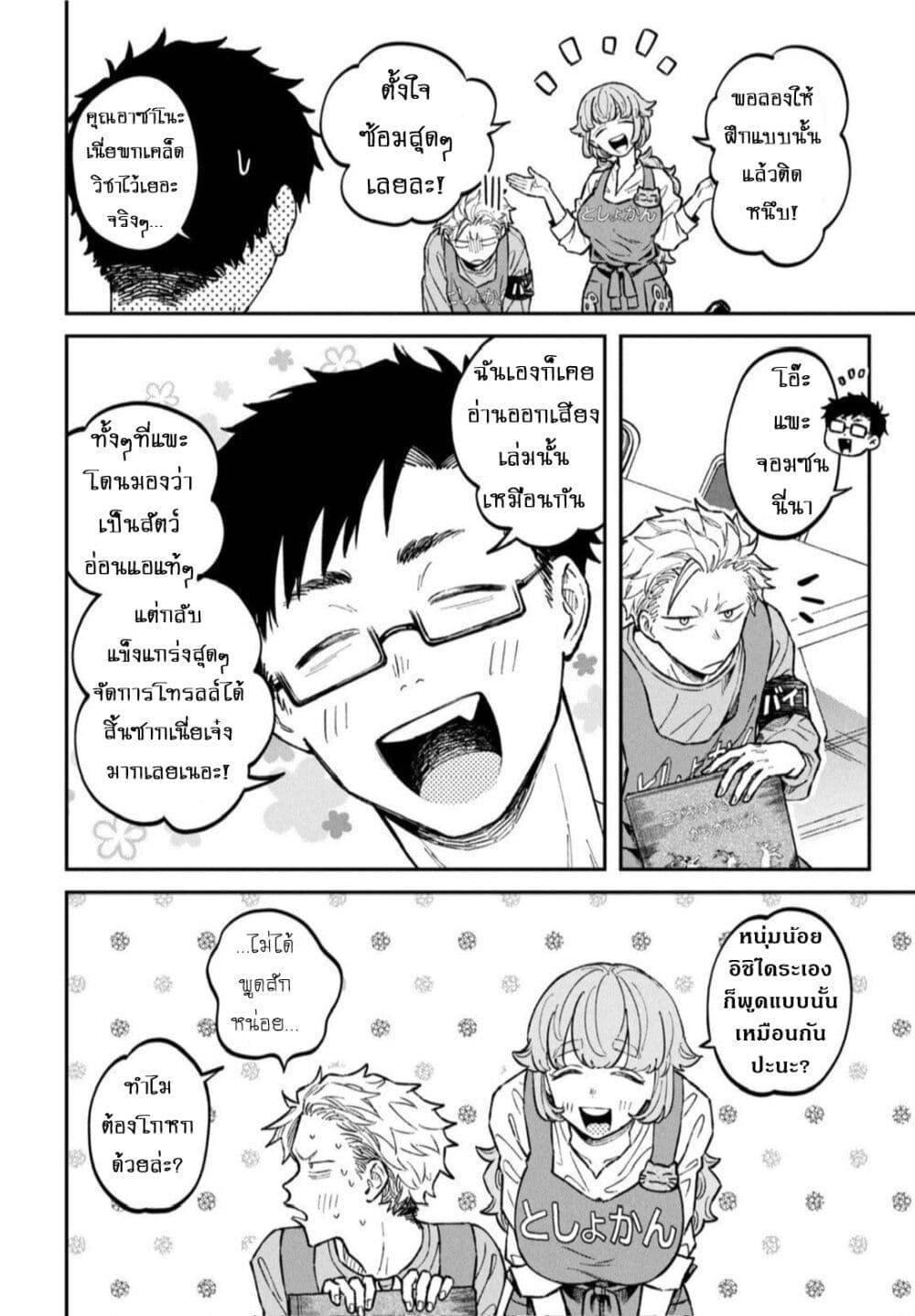 Manga-lc-com อ่านมังงะ อ่านการ์ตูน ออนไลน์ ฟรี Zeikin de Katta Hon ตอนที่ 1 2 3 4 5 6 7 8 9 10 11 12 13 14 ฟรี ไม่มีโฆษณา Manga-lc - อ่าน มังงะ อ่าน การ์ตูน ออนไลน์ อ่านมังงะ ฟรี