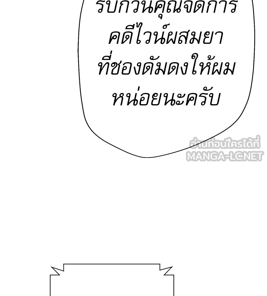 คอลเซ็นเตอร์เปลี่ยนชีวิต ตอนที่ 45 ลักลอบเข้าไป รูปที่ 45