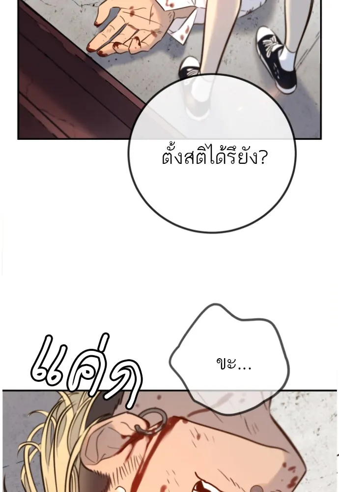 พริบตาเปลี่ยนโลก ตอนที่ 7 รูปที่ 61