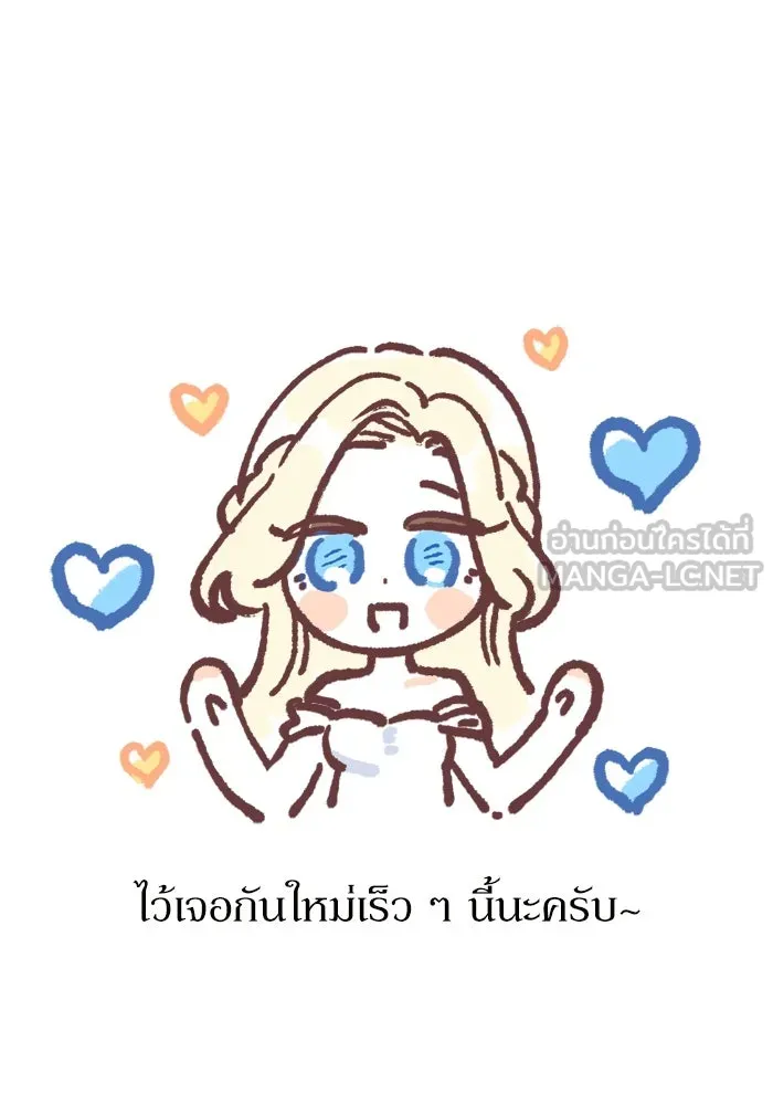 เกิดใหม่คราวนี้ ขอเป็นคนดีดูสักครั้ง ตอนที่ บทส่งท้ายซีซัน 1 รูปที่ 30