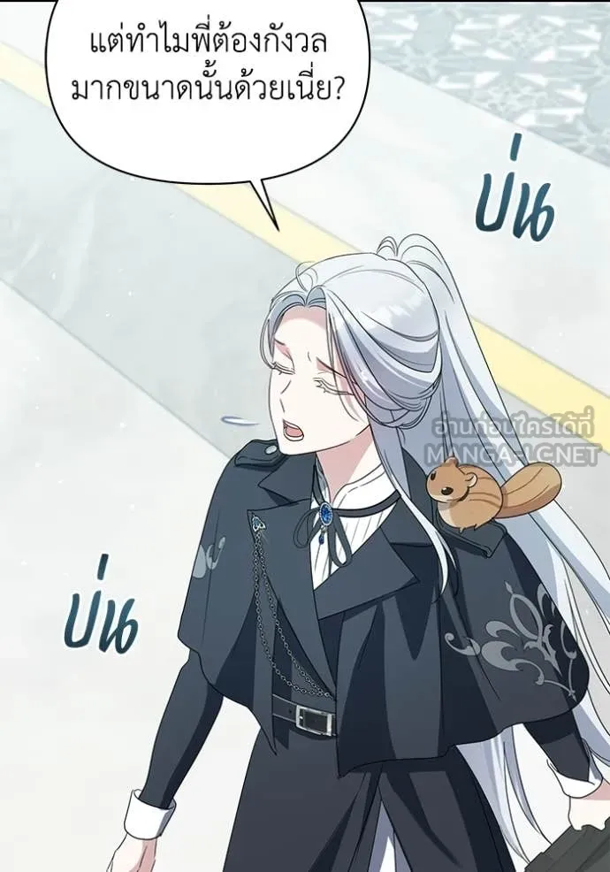 ชีวิตใหม่ในตระกูล ตอนที่ 98 รูปที่ 89