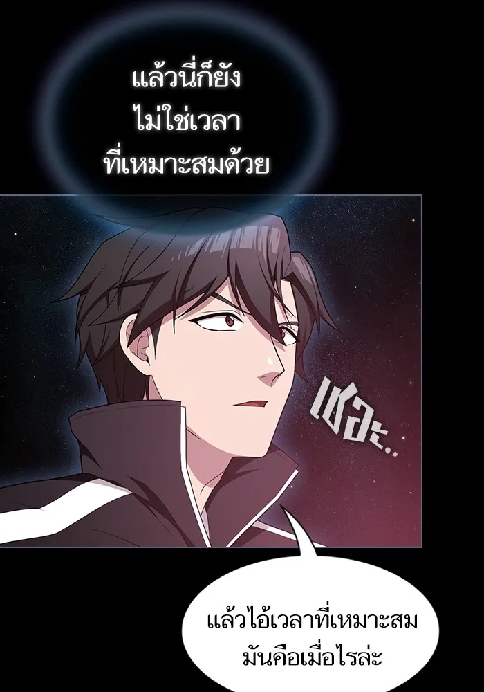 ผู้เล่นขั้นเทพแห่งหอคอยฝึกสอน ตอนที่ 164 รูปที่ 52