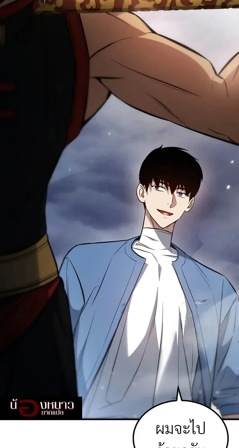 The Hero Returns ตอนที่ ตอนที่ 142 รูปที่ 97