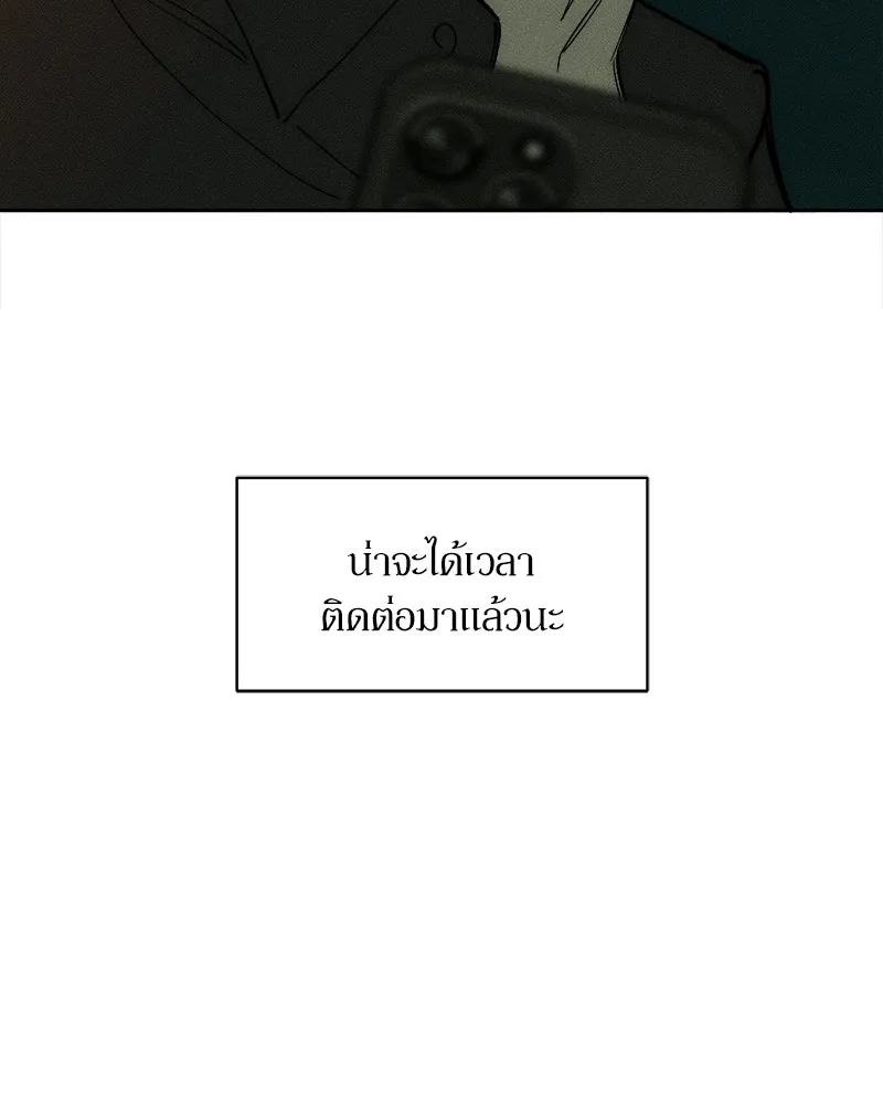 บุปผารุ่มราคะ ตอนที่ 97 รูปที่ 137