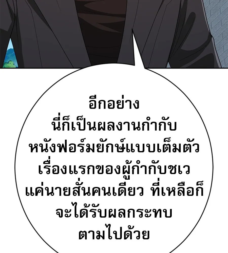 คอลเซ็นเตอร์เปลี่ยนชีวิต ตอนที่ 39 การถ่ายทำภาพยนตร์ รูปที่ 211