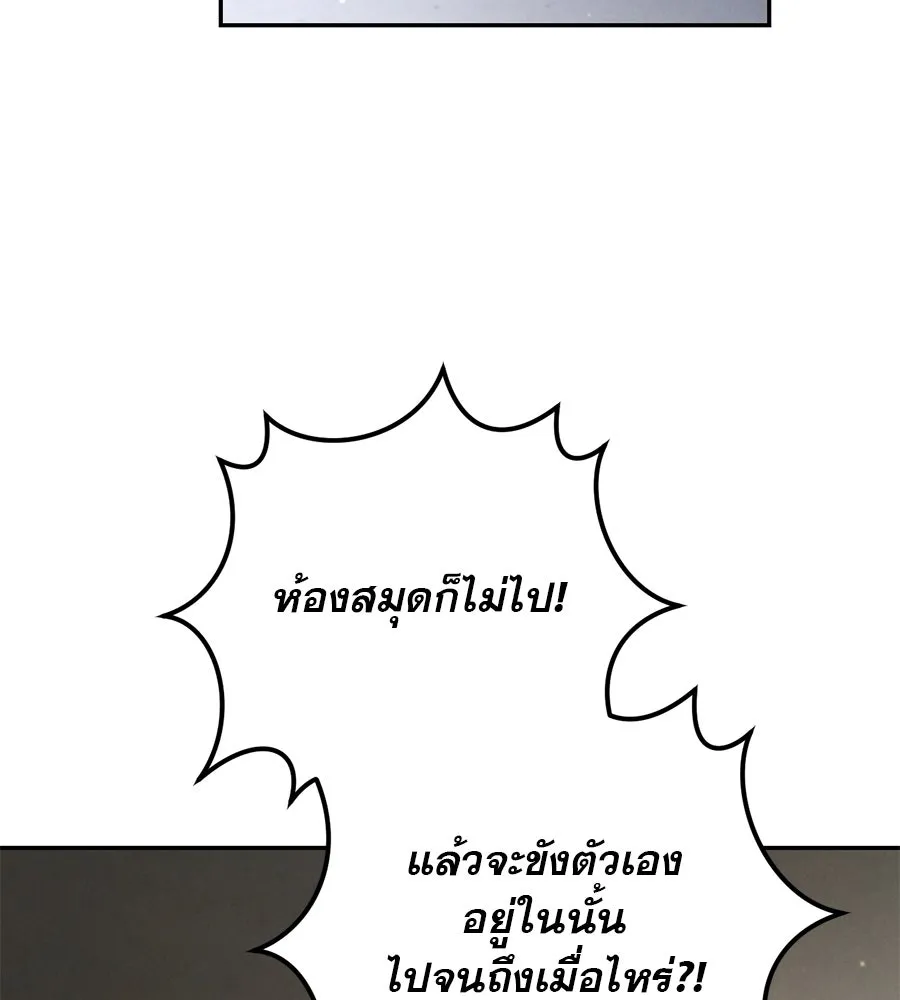 เรือนจำรัก ตอนที่ 20 รูปที่ 62