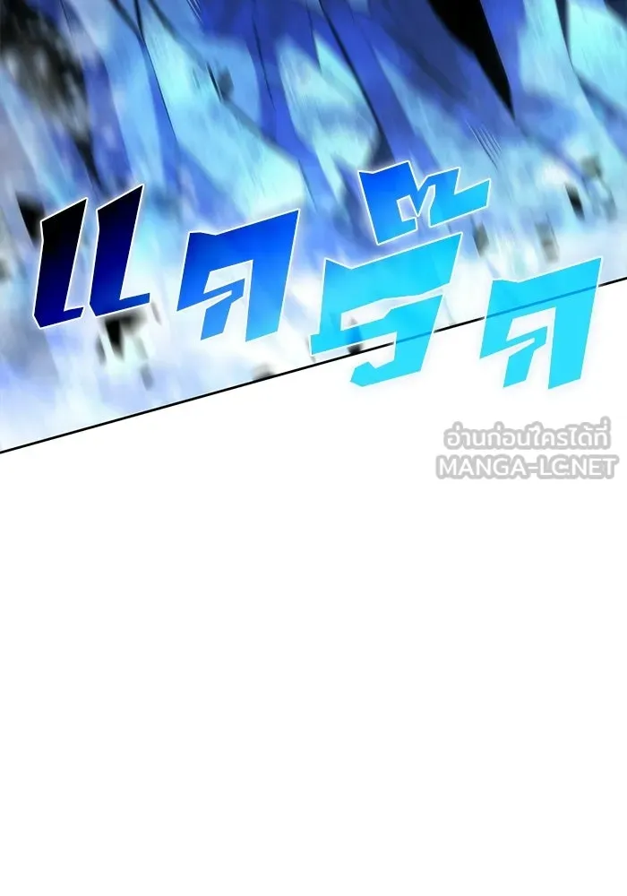 ผู้เล่นหน้าใหม่เลเวลแมกซ์ ตอนที่ 56 ต้นกำเนิดแห่งความตาย 'เพน รูปที่ 51