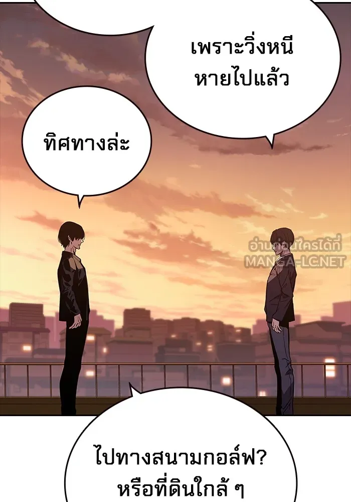 มหาสงครามคนแกร่ง ตอนที่ 5 ไม่ลงรอย รูปที่ 82