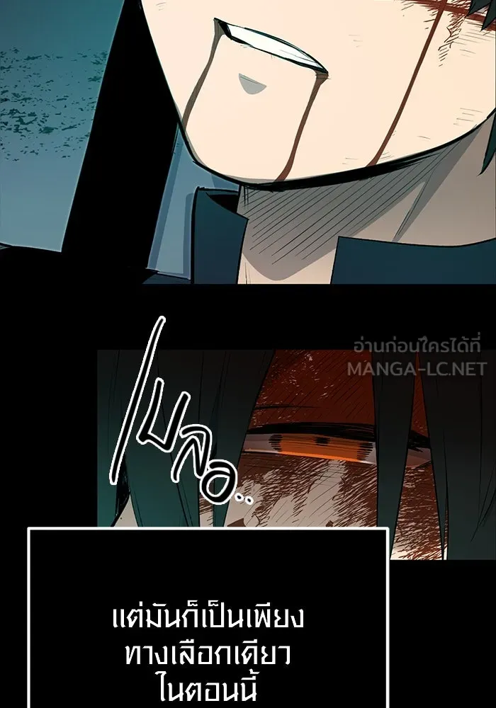 พลิกชะตาคว้าไอเทมระดับเทพ ตอนที่ 3 รูปที่ 258