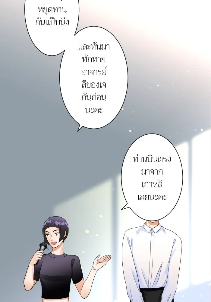 2nd Love หนุ่มเฮ้วสาวbrเปรี้ยวรักเดียวโด ตอนที่ 5 รูปที่ 47