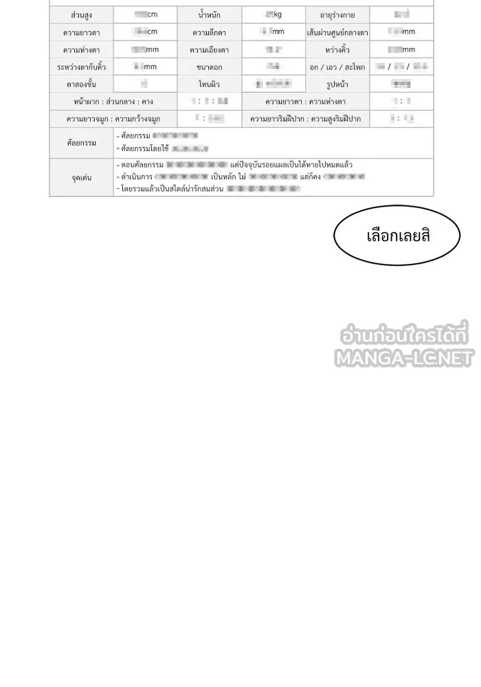 ช่วยเปลี่ยนฉันที ตอนที่ 16. จองฮย็อนจู 2 รูปที่ 81