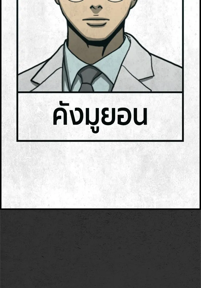 ตกศพสยอง ตอนที่ 28 รูปที่ 4