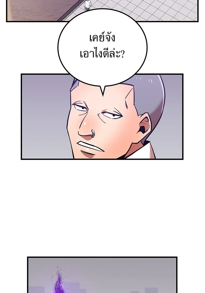 เพลเยอร์เลือดเทวะ ตอนที่ 23 สเตจ  ป่าศีลศักดิ์สิทธิ์ ① รูปที่ 13