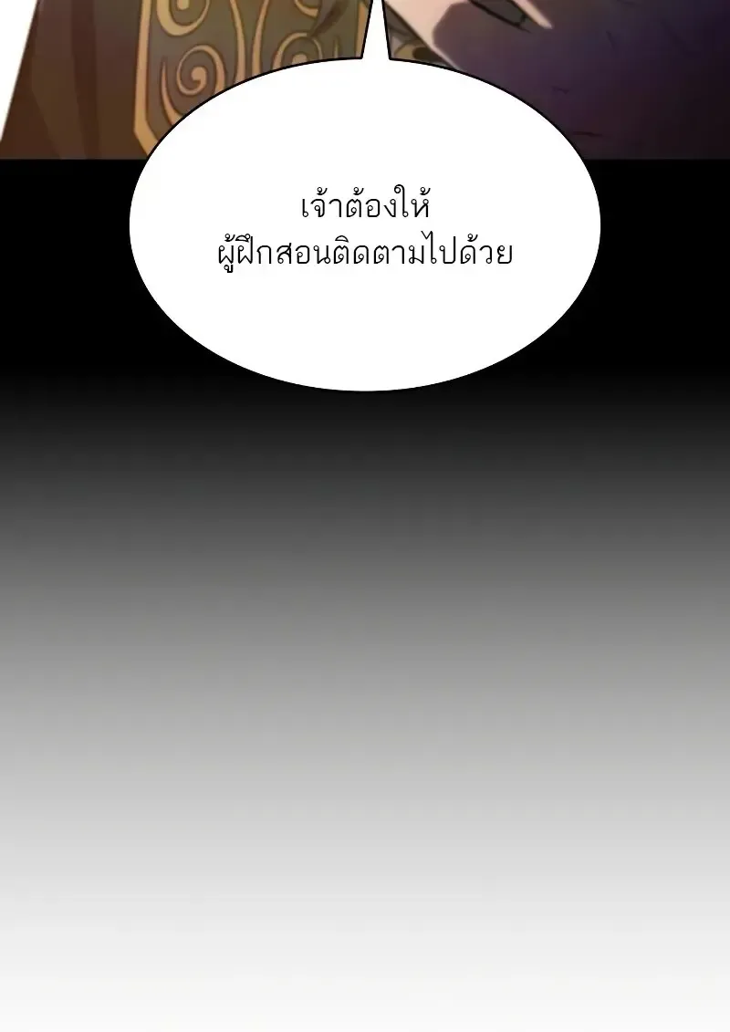 The Regressed Son of a Duke is an Assassin ตอนที่ ตอนที่ 112 รูปที่ 106