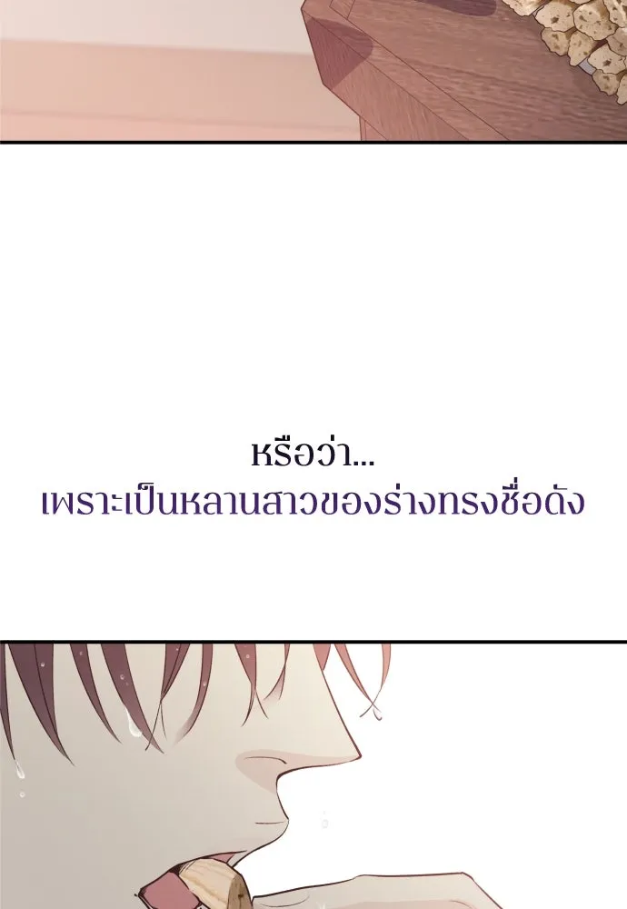 รักไร้ราคา ตอนที่ 7 รูปที่ 128