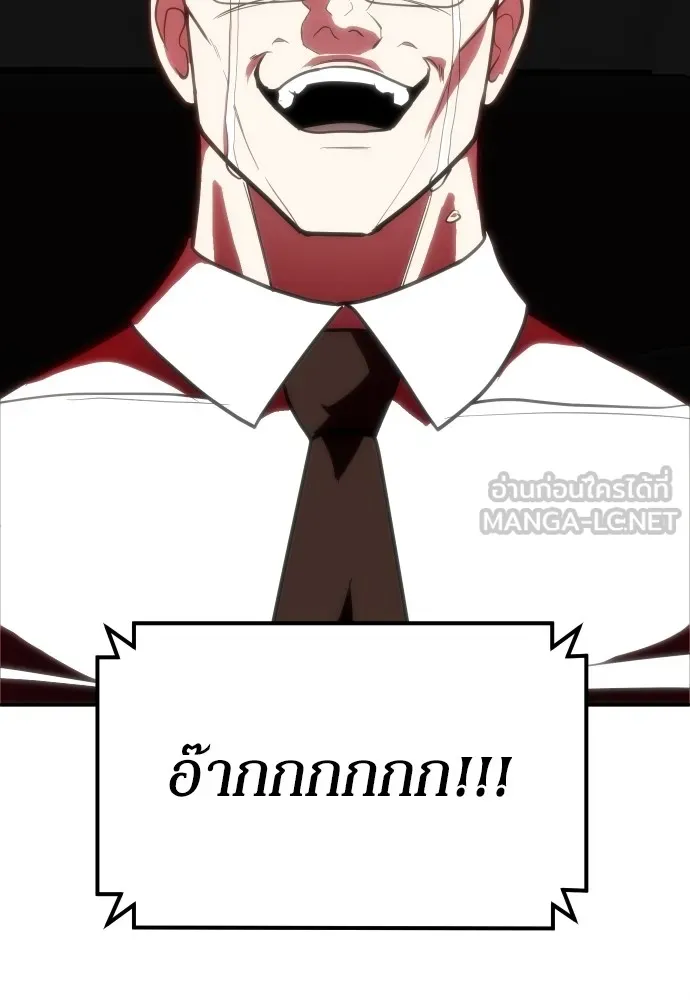 สนามเด็กล่า ตอนที่ 10 รูปที่ 126