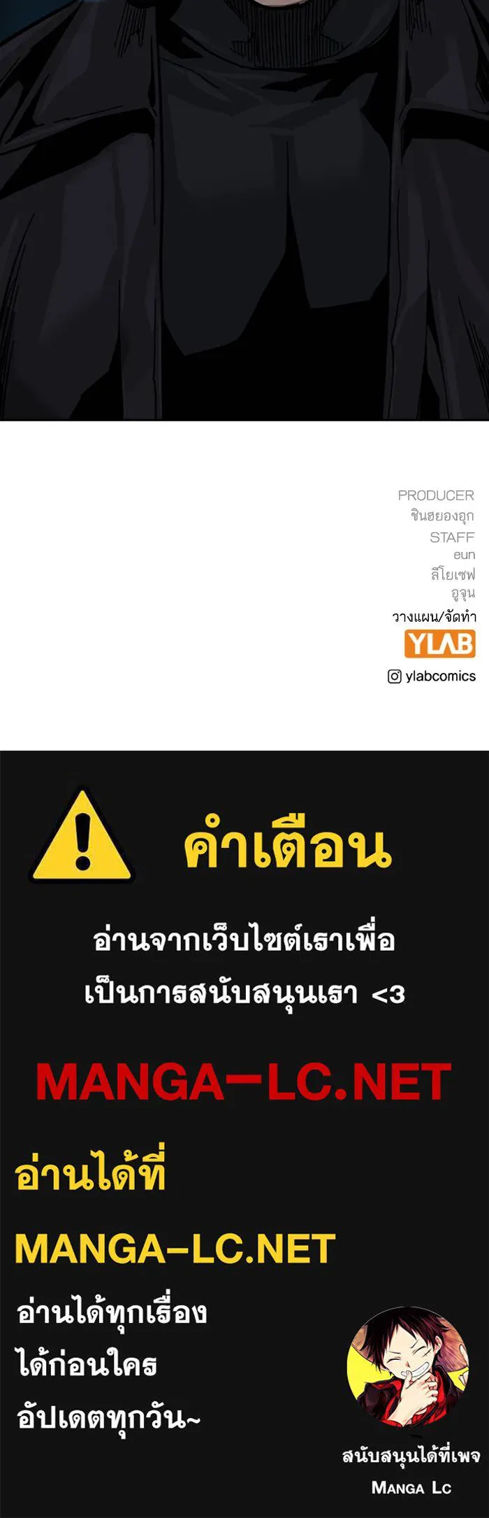 To not die ตอนที่ 61 รูปที่ 181