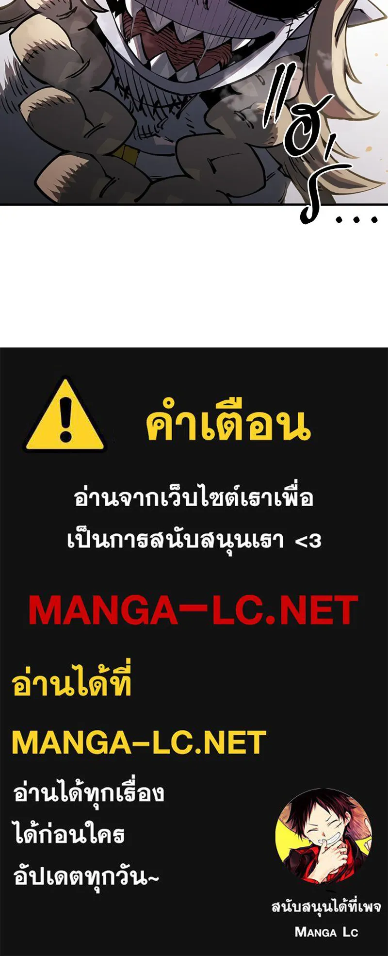 Player ตอนที่ 24 รูปที่ 138