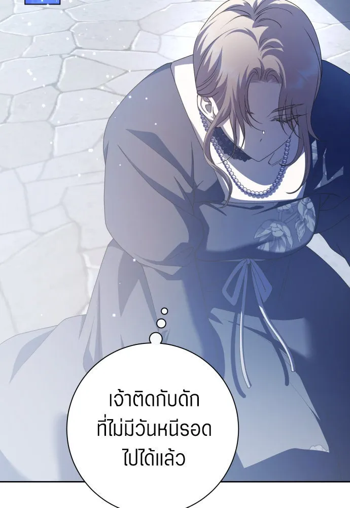 ชิงชีวิตพลิกลิขิตชะตา ตอนที่ 185. อิคารอส(6) รูปที่ 107