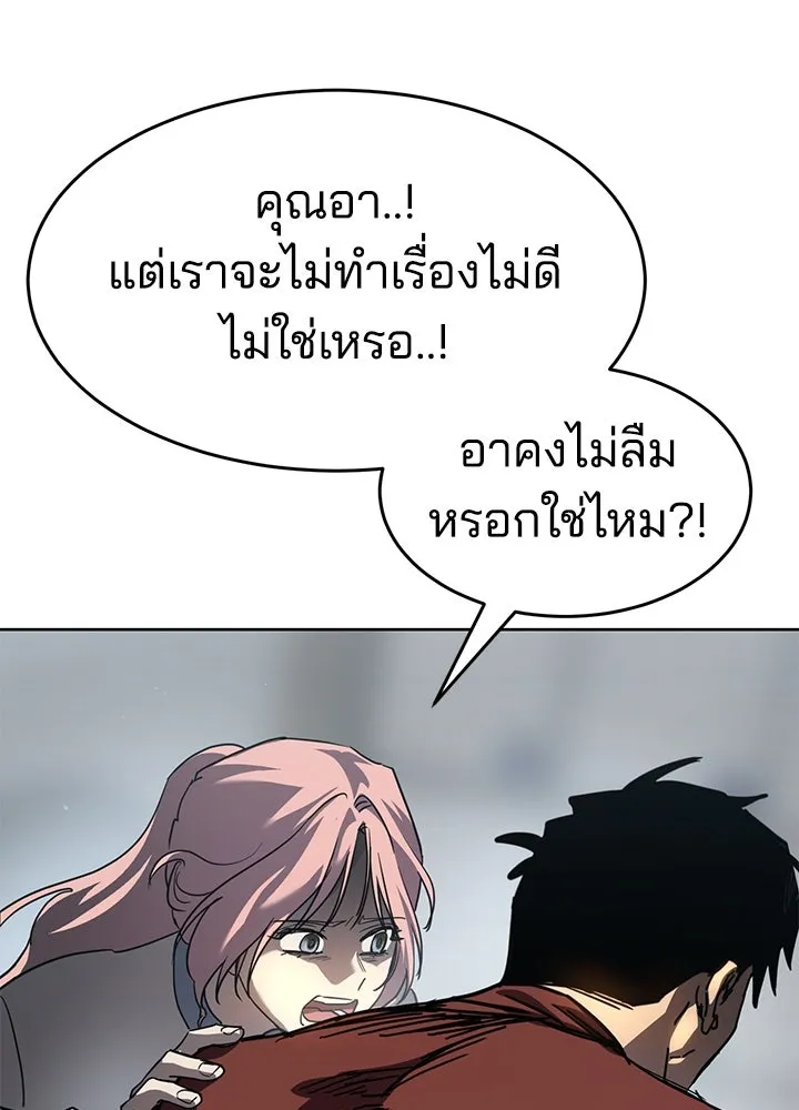 กฎเหล็กบ้านสายลับ ตอนที่ 40 รูปที่ 119