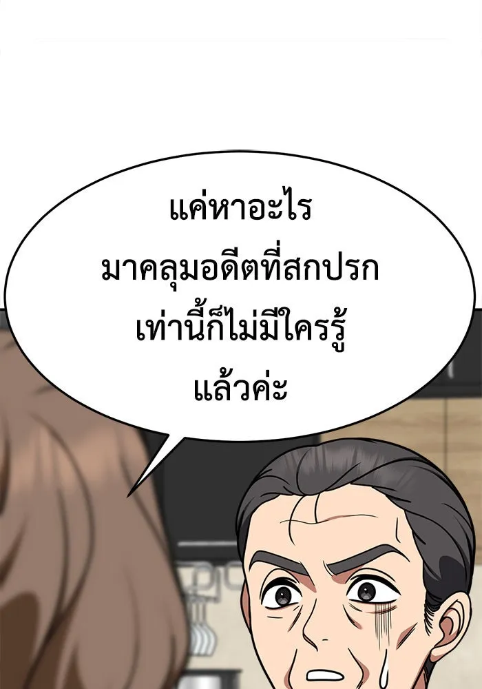 ช่วยเปลี่ยนฉันที ตอนที่ 233. ซีซัน 2 โจเยบิน 15 รูปที่ 40