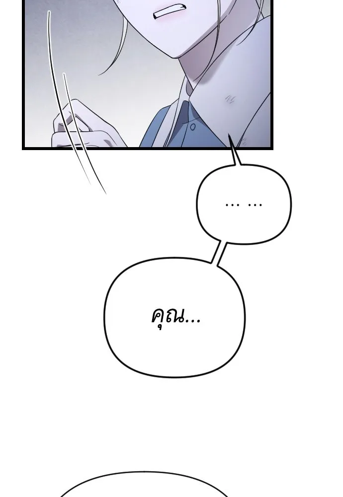 จำเลยหัวใจ ตอนที่ 54 รูปที่ 124