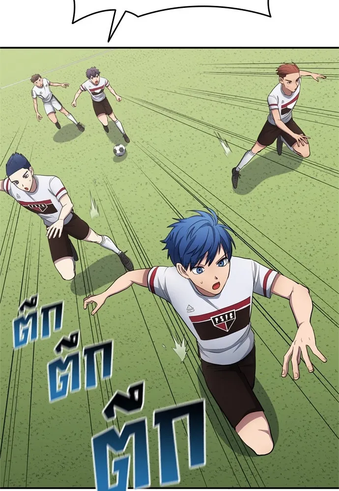 นักเตะแข้งสวรรค์ ตอนที่ 76 รูปที่ 46