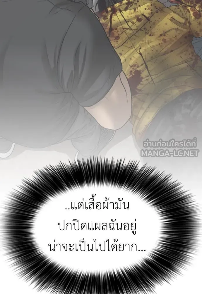 ผู้กล้าฝ่า ตอนที่ 20 รูปที่ 95