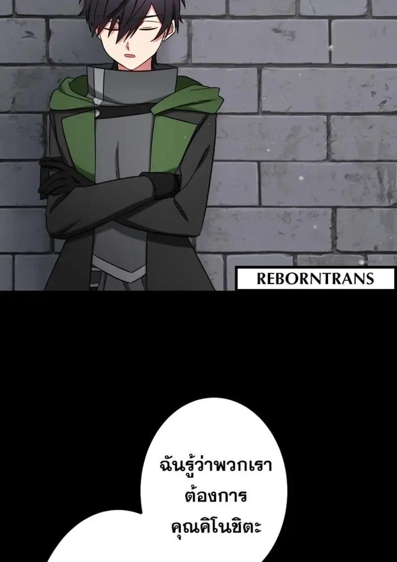 The Strongest Assassin Gets Transferred To Another World With His Whole Class ตอนที่ ตอนที่ 48 รูปที่ 71