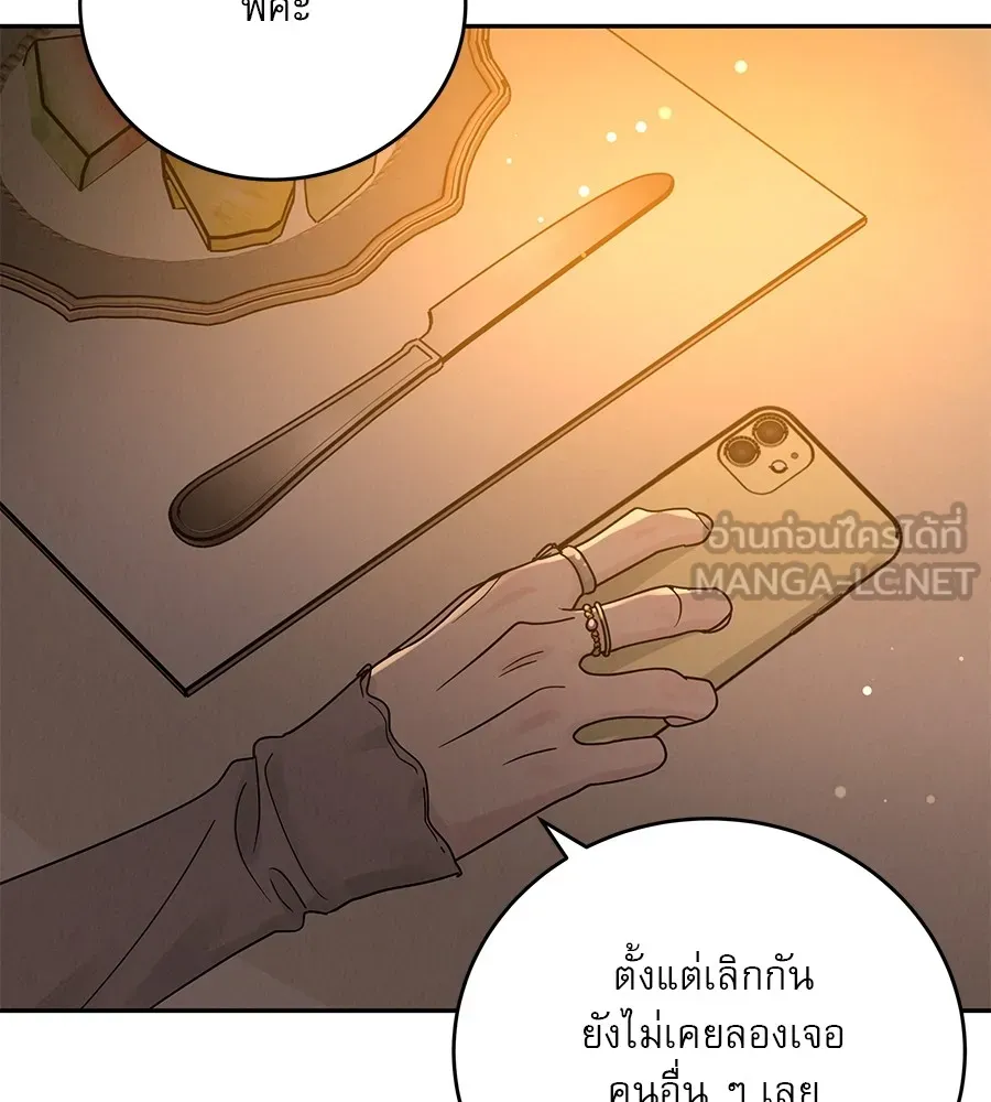 รักหลอกหยอกแฟนเก่า ตอนที่ 24 รูปที่ 42