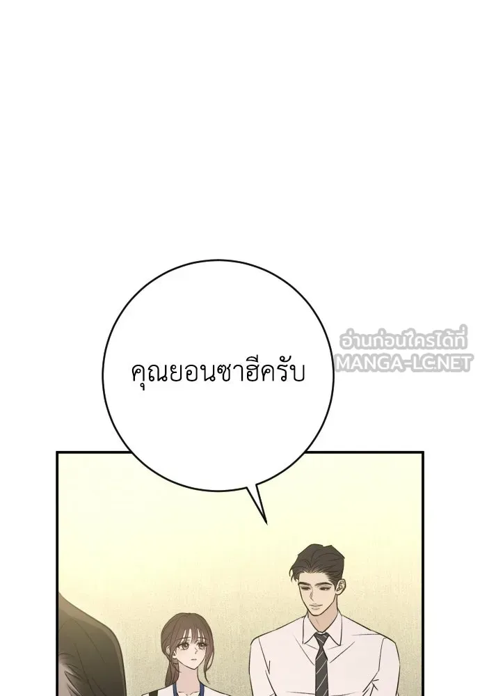 รักไร้ราคา ตอนที่ 68 รูปที่ 60