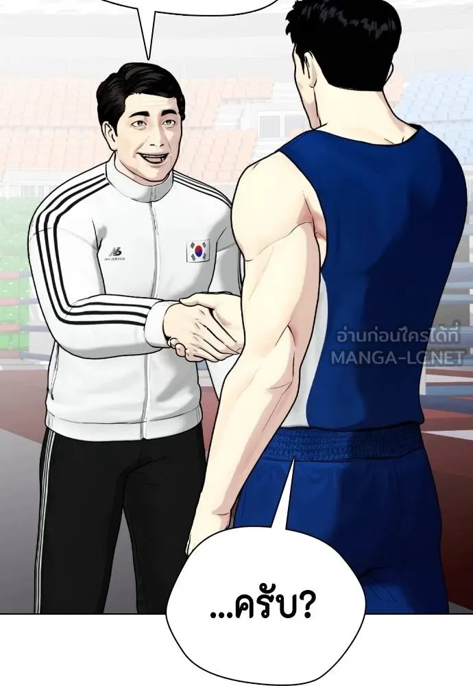 หมาหัวเน่า ตอนที่ 117 รูปที่ 119