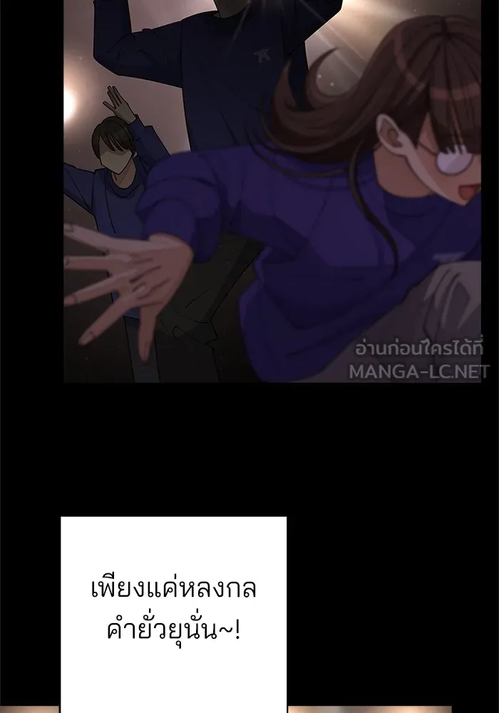 ความรักของอิซอบ ตอนที่ 29 รูปที่ 87