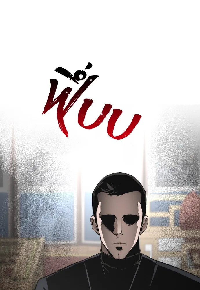 เส้นทางสู่เทพมาร ตอนที่ 59 รูปที่ 20