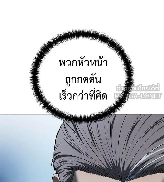 มัจจุราชชุดแดง ตอนที่ 18 รูปที่ 172