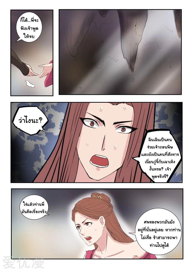 Manga-lc-com อ่านมังงะ อ่านการ์ตูน ออนไลน์ ฟรี Martial Master ตอนที่ 1 2 3 4 5 6 7 8 9 10 11 12 13 14 ฟรี ไม่มีโฆษณา Manga-lc - อ่าน มังงะ อ่าน การ์ตูน ออนไลน์ อ่านมังงะ ฟรี