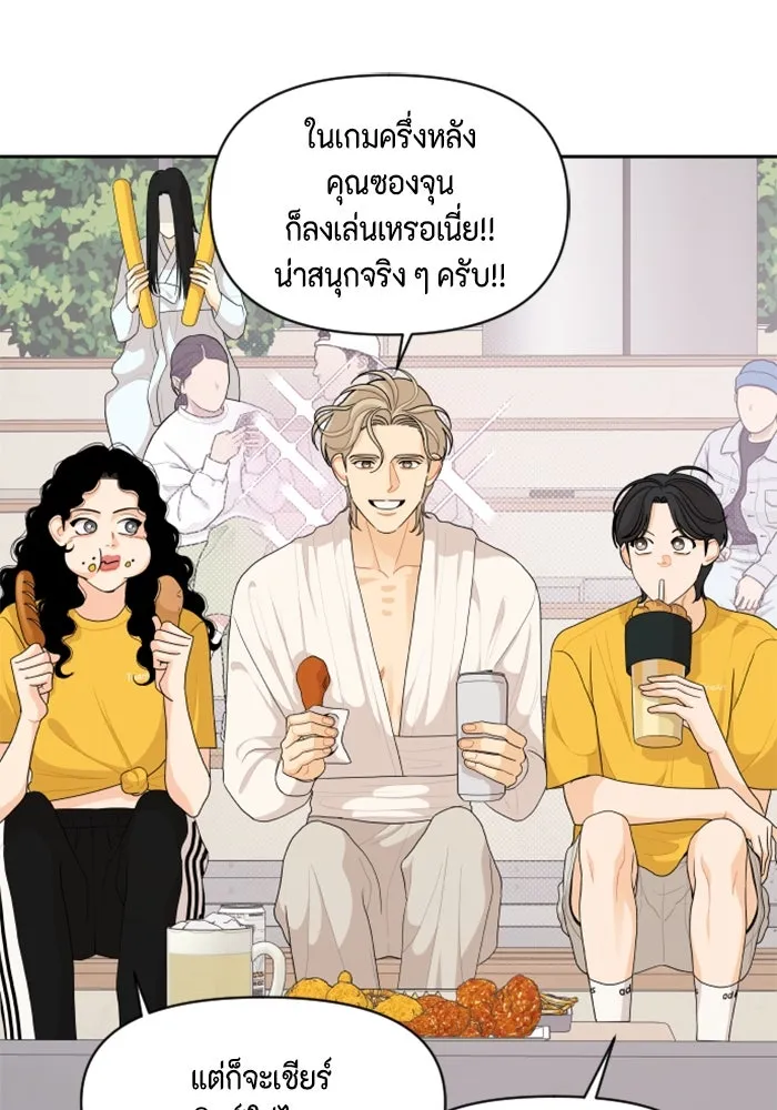 จริง ๆ แล้ว โอบารัมน่ะ… ตอนที่ 72 รูปที่ 14