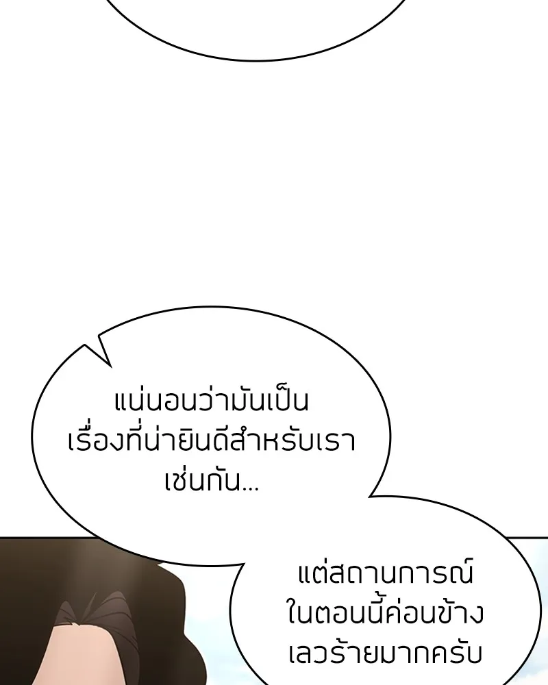 Clever Cleaning Life Of The Returned Genius Hunter ส_ดยอดฮ_นเตอร_สายคล_น ตอนที่ ตอนที่ 89 รูปที่ 34