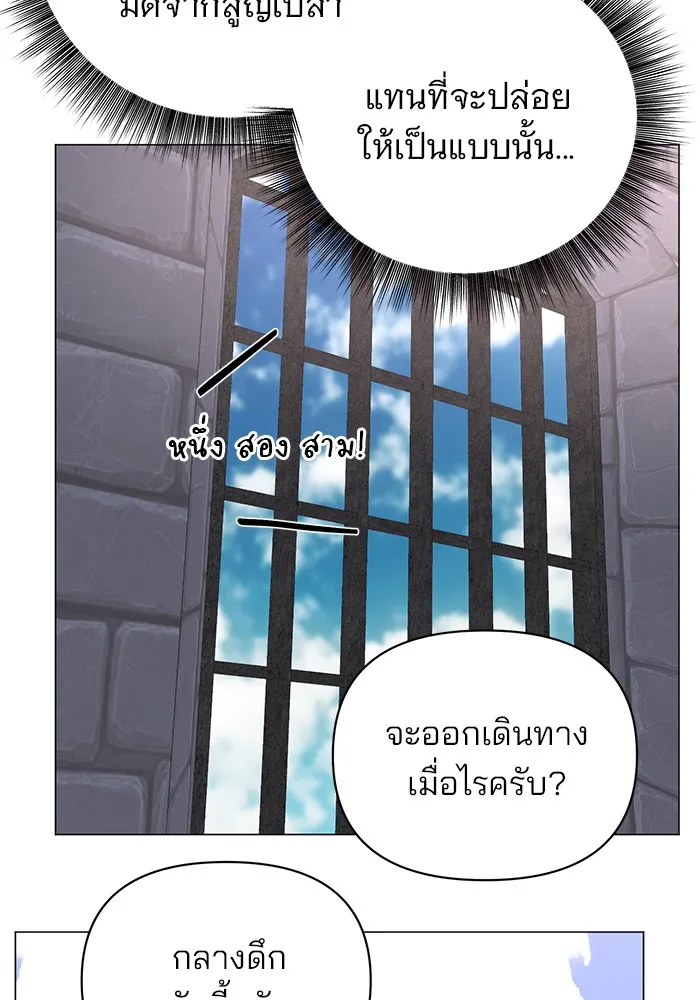 อะคาเดมีนี้เห็นทีจะเจ๊ง ตอนที่ 28 รูปที่ 100