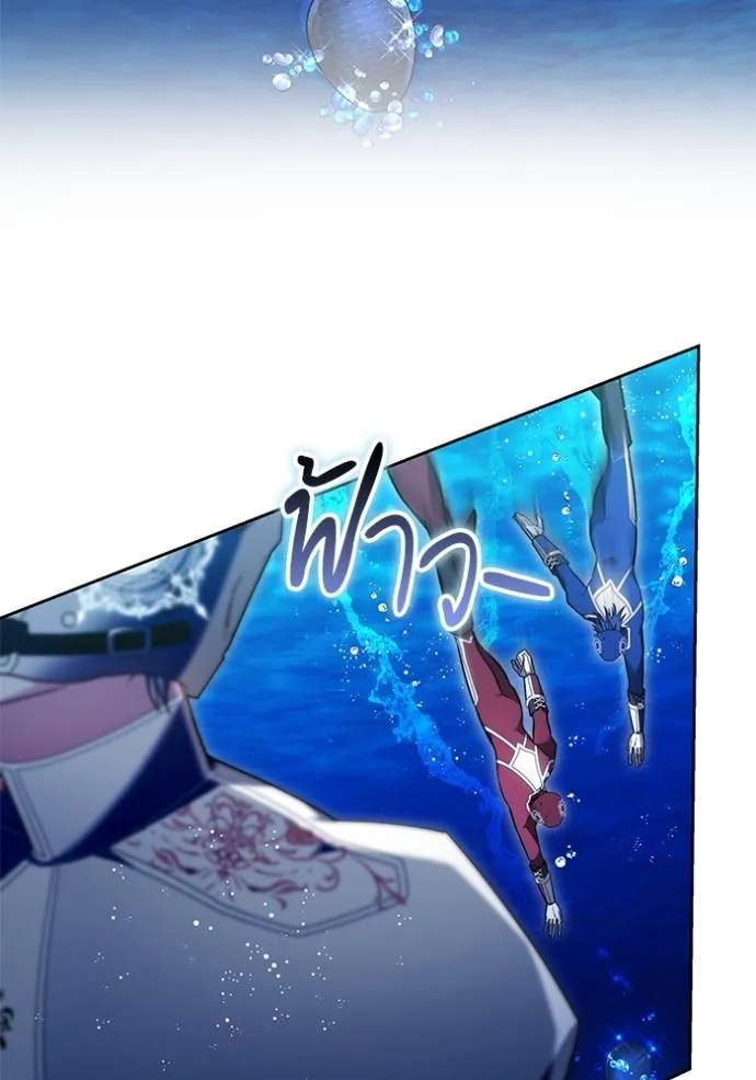 เจ้าสาวอัคนีดำ ตอนที่ 69 รูปที่ 101