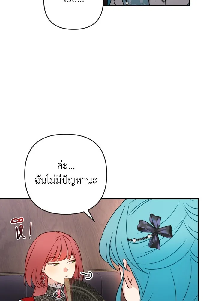 เลดี้มินต์ ตอนที่ 6 รูปที่ 68