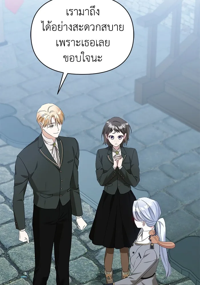 ชีวิตใหม่ในตระกูลมือสังหาร ตอนที่ 50 รูปที่ 101