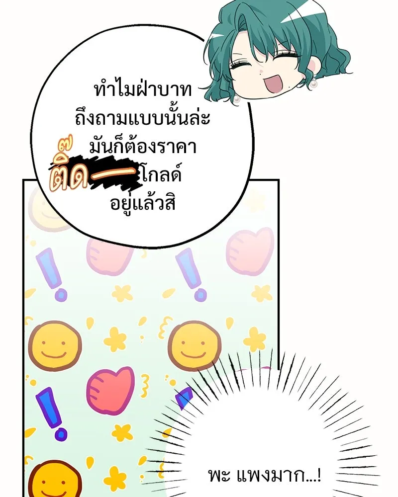 อนาคตพบรัก ตอนที่ 15 รูปที่ 136